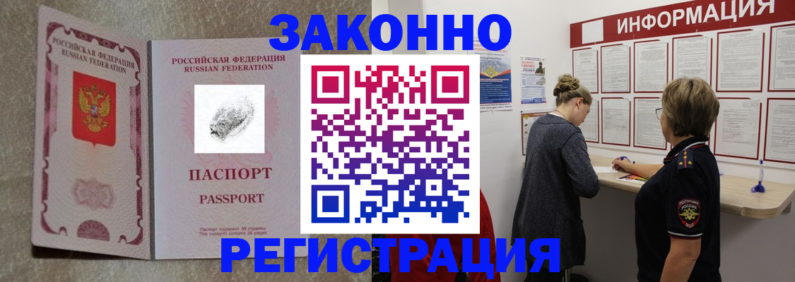 купить прописку в Кондрово