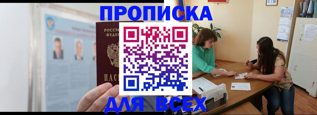 временная регистрация для всех в Кондрово