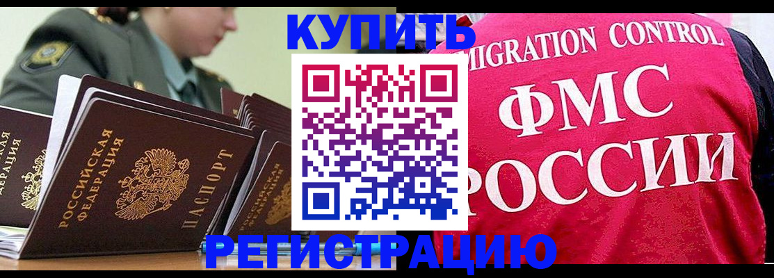 прописка гарантия в Кондрово