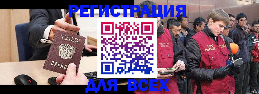 прописка 2025 в Кондрово